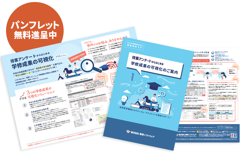 FDマネージャー 資料請求・お問い合わせ