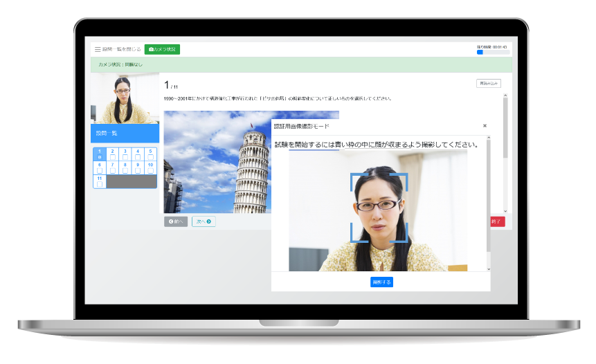 顔認証