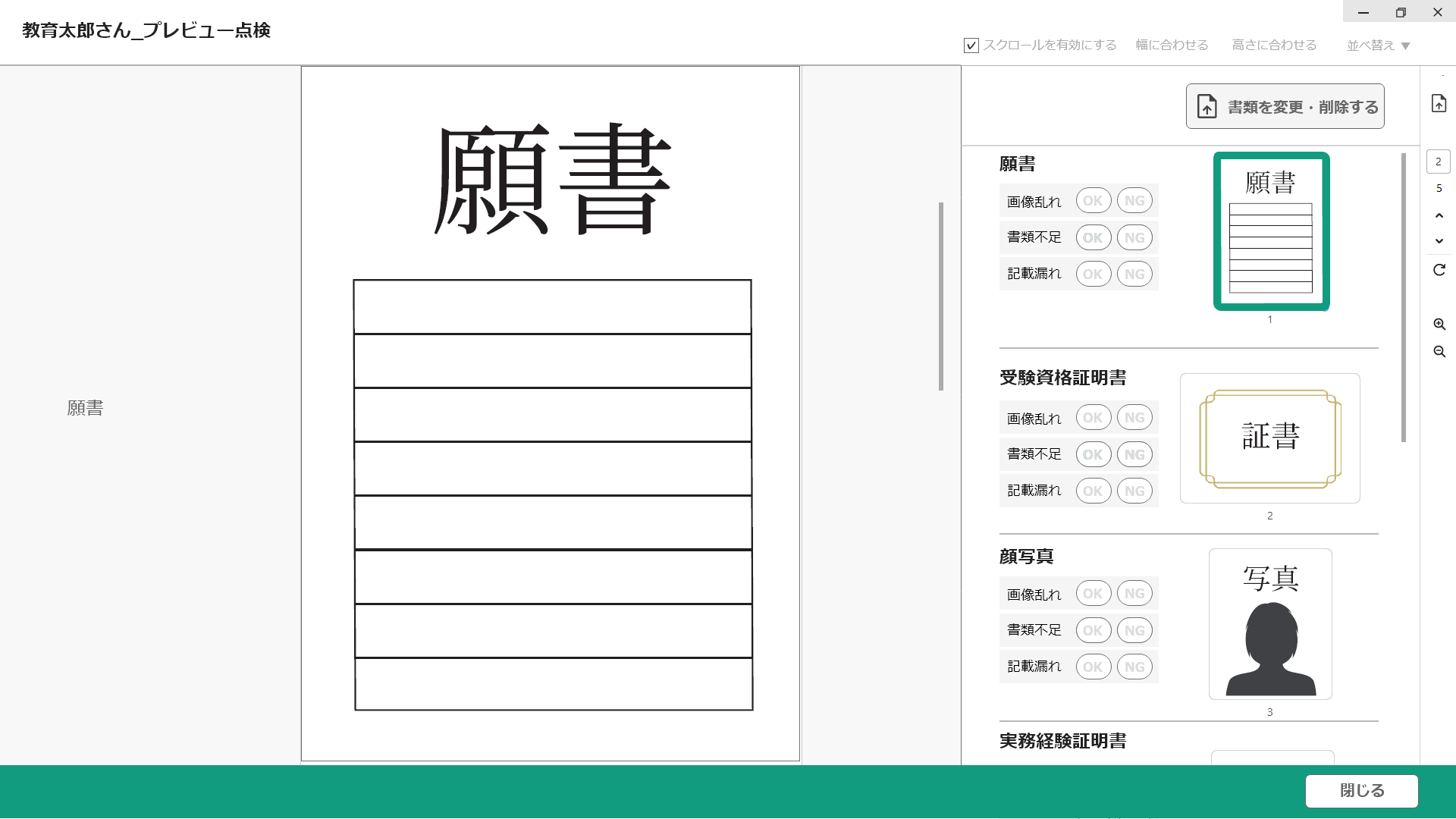 マイページイメージ