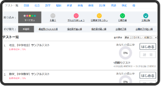 成績管理・個人ページ PC画面