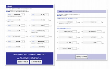 事例紹介：糖尿病リスク予測ツール