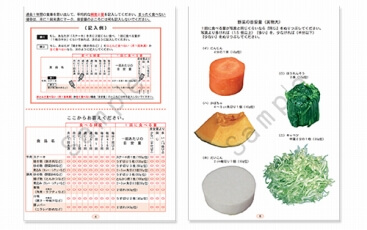 食物摂取頻度調査（FFQを使用した栄養調査）のご案内