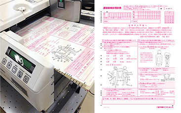 マークシート導入事例「運動器検診問診票」