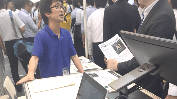 AI・人工知能エキスポ2017の様子