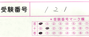 マークミス-マークの塗り間違い