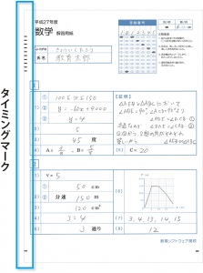 記述式マークシート-縦置き-余白について
