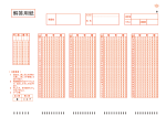 旧センター試験解答用紙（共通）