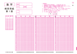 旧センター試験解答用紙（数学）