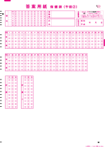 KS国試シート006-保健-02