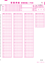KS国試シート010-管理-03