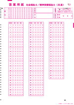 KS国試シート012/013-共通-01