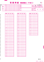 KS国試シート016-視能-01