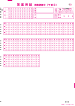 KS国試シート016-視能-02