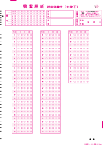 KS国試シート016-視能-03