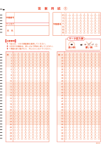 薬剤師用解答用紙A