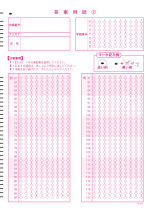 薬剤師用解答用紙B