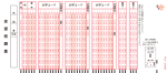 志望校調査カード