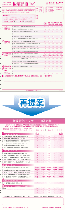 お客様ご希望の修正・変更を反映させて「再提案」（無料）