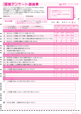 特注品サンプル