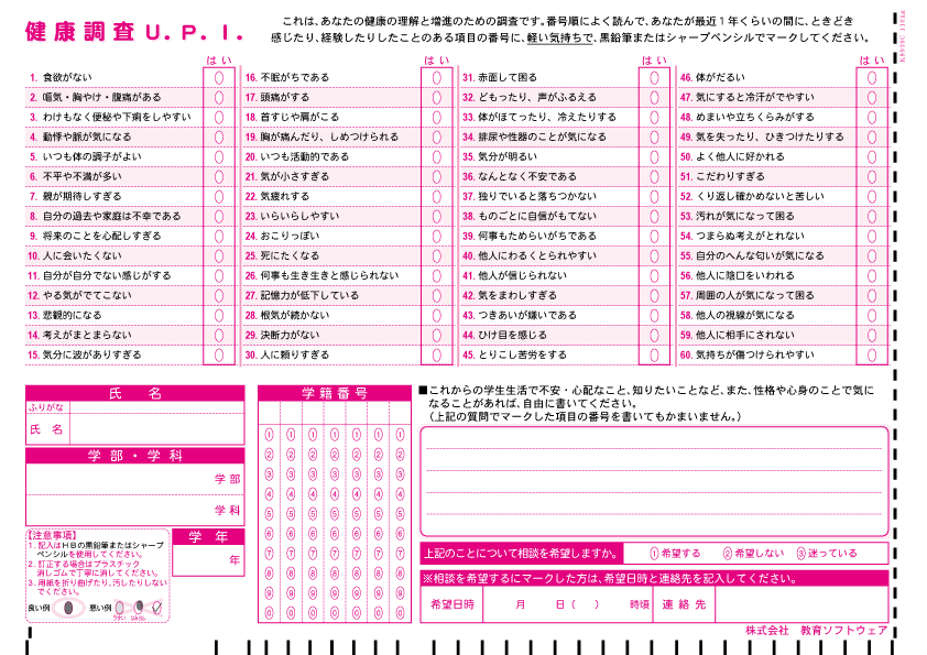 マークシート例