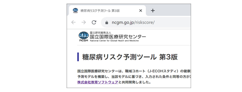 国立国際医療研究センター さま